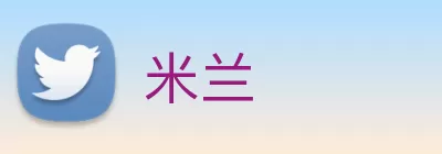 米兰 logo