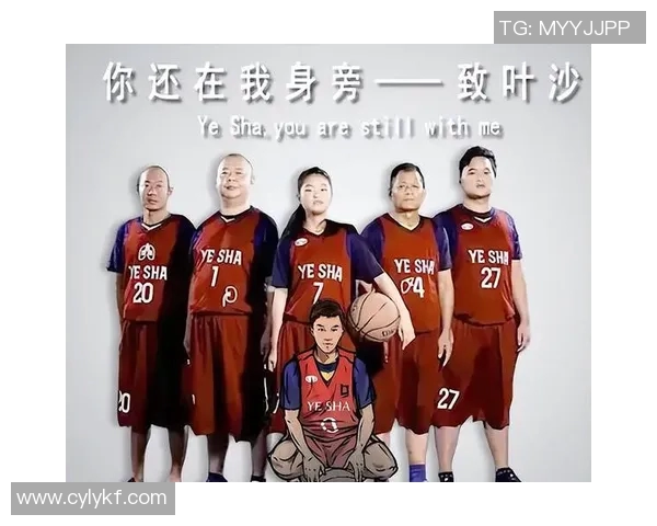 异乡的篮球梦与姚明的传奇人生交织在一起的故事