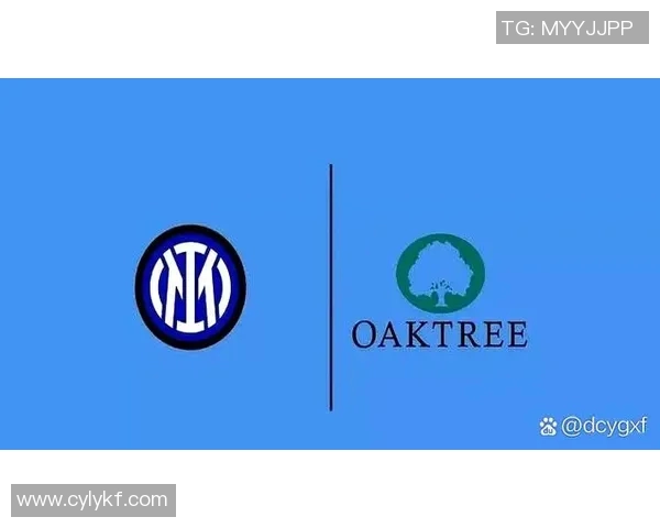 橡树资本宣布接管国际米兰俱乐部，重塑意甲传统豪门形象